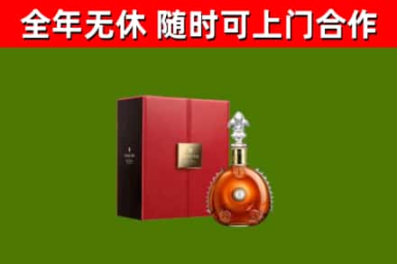 横沥镇回收路易十三