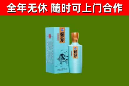 横沥镇烟酒回收纪念赖茅.jpg