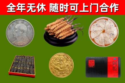 横沥镇烟酒回收名贵礼品.jpg
